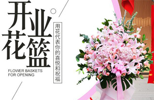 福建南平建瓯市芝山街道花篮配送